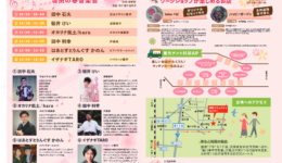 桶川ニュース3月号ができました♪