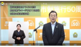 桶川市長