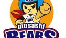 埼玉武蔵ヒートベアーズ1