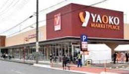 店ヤオコー上日出谷