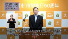桶川市長