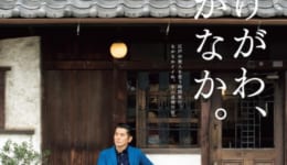 桶川なかなか