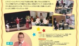 マジック教室チラシ_compressed_page-0001