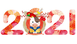 2021賀状