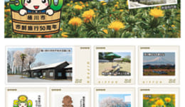 桶川切手
