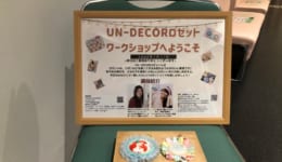ロゼッタ1