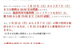 緊急事態2_page-0001