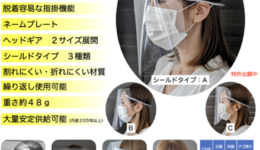 町工場