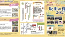 【外面】8月6p