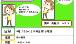 ゆるりプチヨガ_page-0001