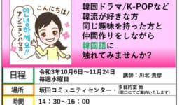 20210906仮チラシ_page-0001