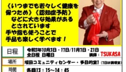 20210913仮_page-0001